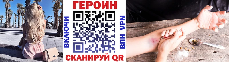 Героин VHQ Тюкалинск