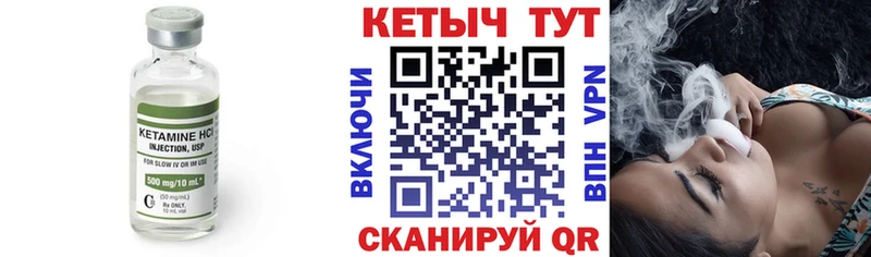 КЕТАМИН VHQ  МЕГА   Тюкалинск 