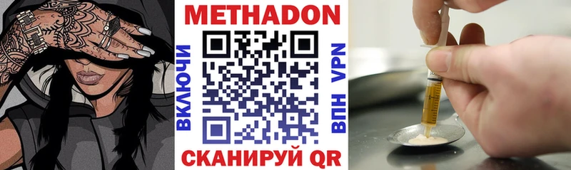 МЕТАДОН кристалл  где купить наркоту  Тюкалинск 